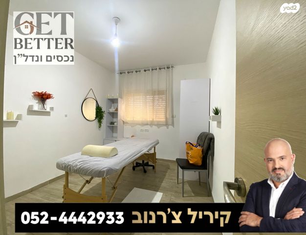 דירה, יפה ירקוני, רובע יזרעאל סביוני העמק, עפולה