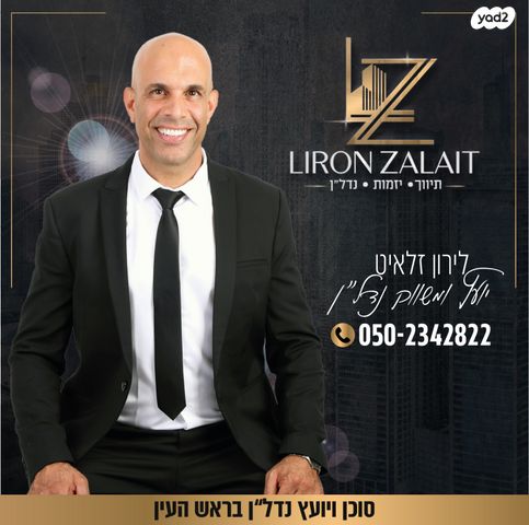 דירה, שדרות בן גוריון, פסגות אפק, ראש העין