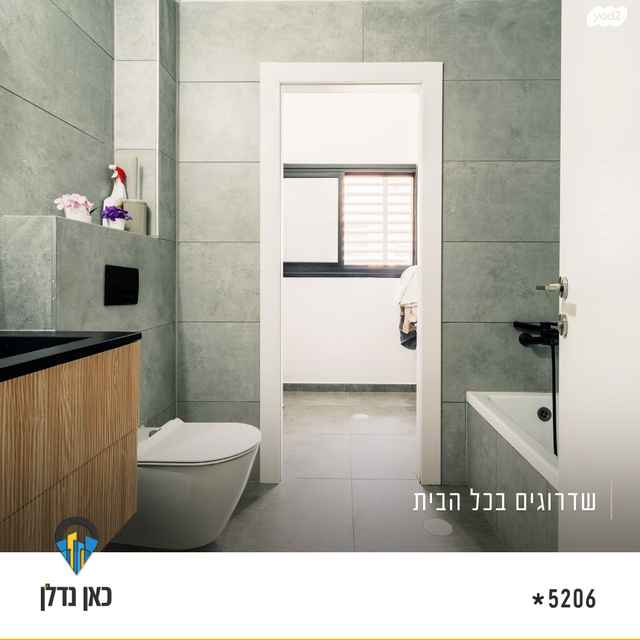 גג/ פנטהאוז, נווה שרון / שער העיר, נתיבות