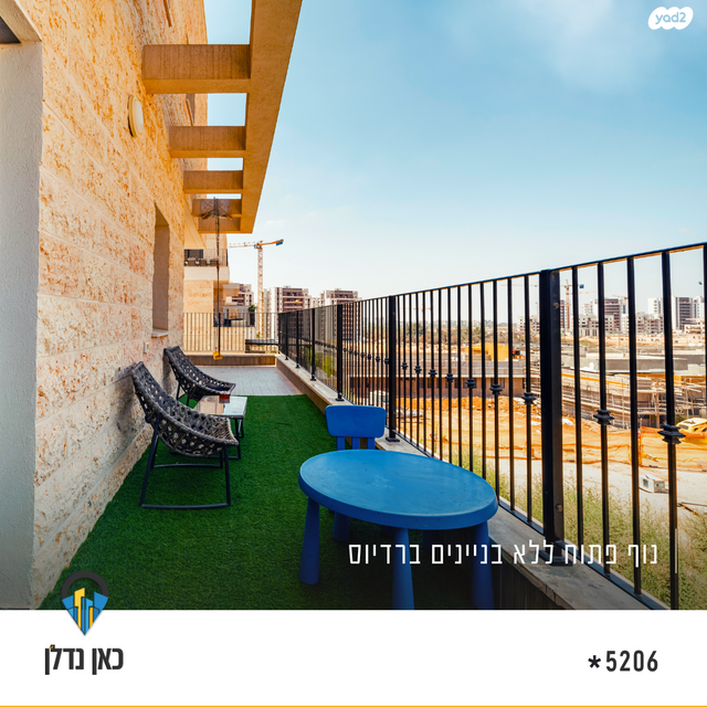 גג/ פנטהאוז, נווה שרון / שער העיר, נתיבות