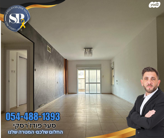 דירה