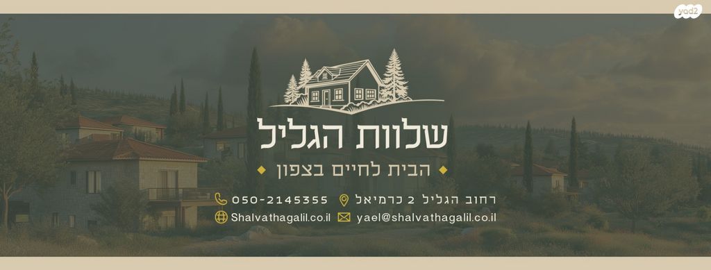 יחידת דיור, כרמיאל