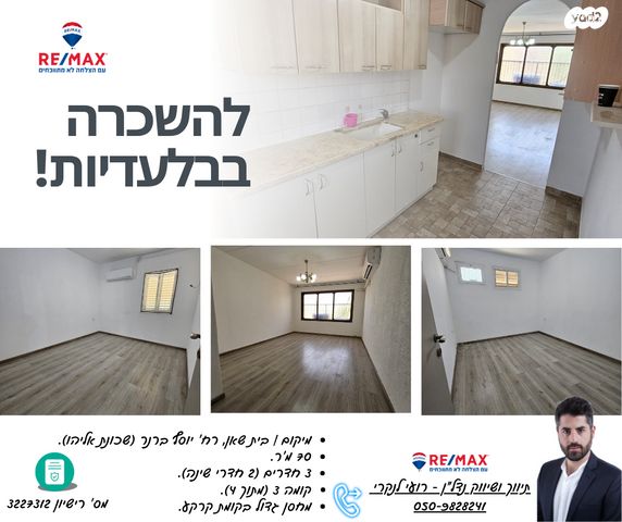 יוסף ברנר 