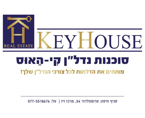 משרדים, הרצל, הדר מרכז, חיפה