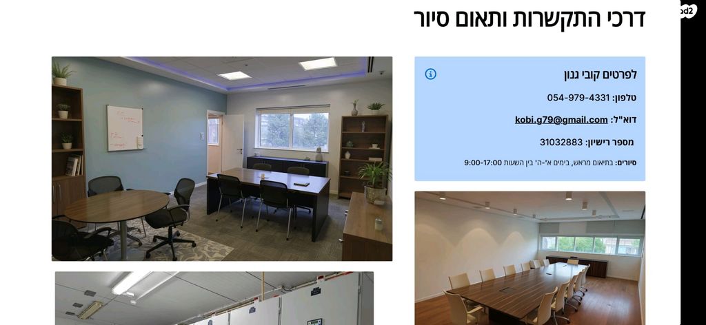 מבני תעשיה, ההכשרה 1, אזור תעשיה ברוש מערב, בית שמש