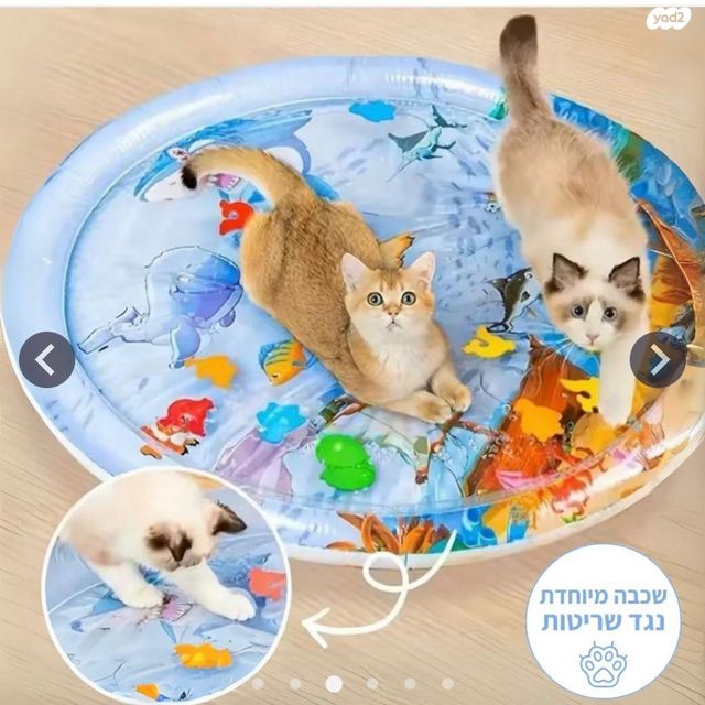 תמונת מודעה - חיות מחמד