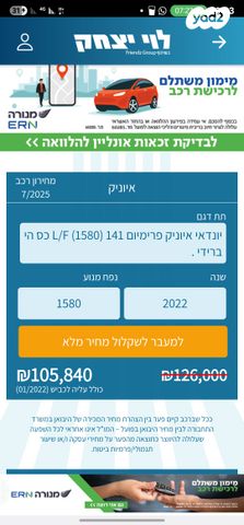 מודעת רכב יונדאי איוניק