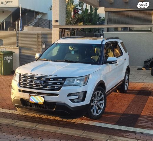 פורד אקספלורר