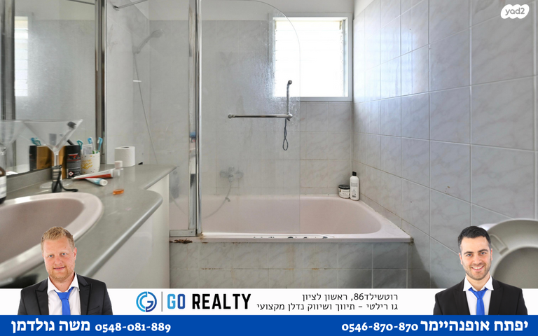 דירה, השומר, ראשון לציון