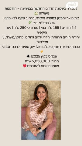 בית פרטי/ קוטג'