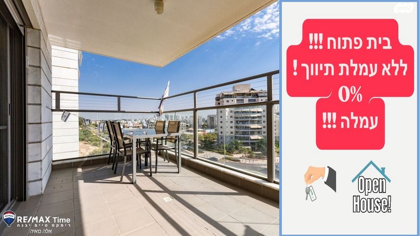 שדרות הרצל 