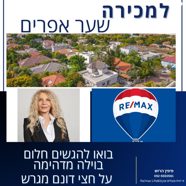 בית פרטי/ קוטג'