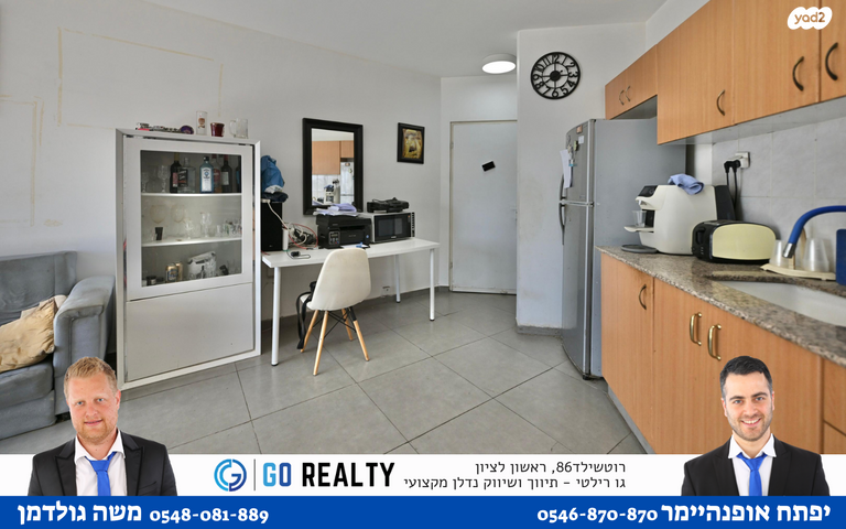 דירה, התוף, נאות אשלים, ראשון לציון