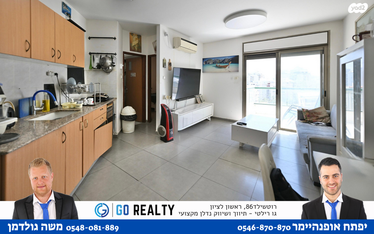 דירה, התוף, נאות אשלים, ראשון לציון