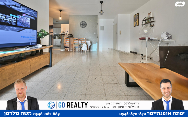 דירה, השומר, ראשון לציון