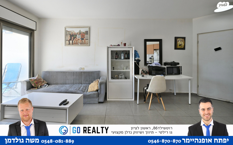 דירה, התוף, נאות אשלים, ראשון לציון