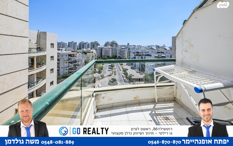 דירה, התוף, נאות אשלים, ראשון לציון