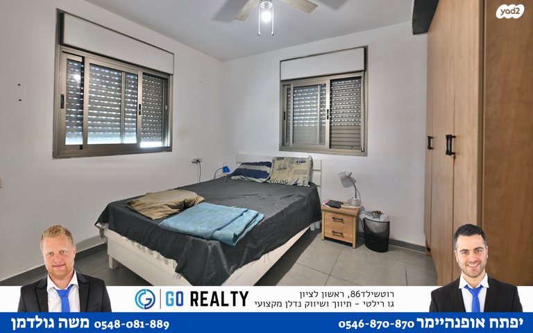 דירה, התוף, נאות אשלים, ראשון לציון