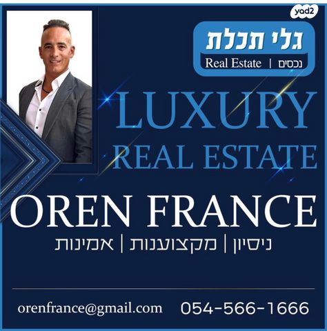 גג/ פנטהאוז, אזורי חן, גימל החדשה, תל אביב יפו