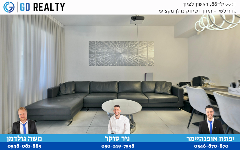 דירה, שמשון זליג, האירוס, ראשון לציון