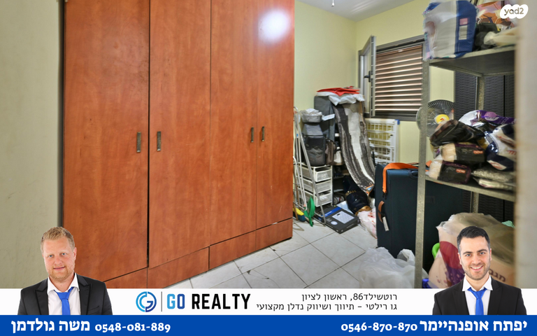 דירה, התוף, נאות אשלים, ראשון לציון