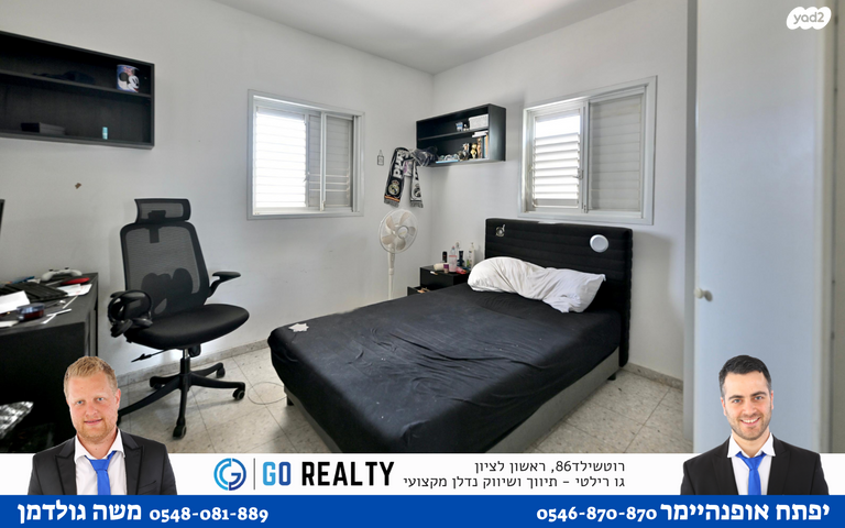 דירה, השומר, ראשון לציון