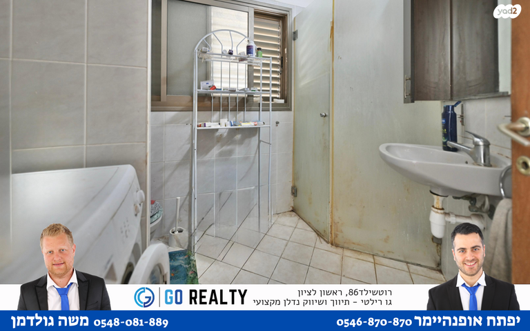 דירה, התוף, נאות אשלים, ראשון לציון