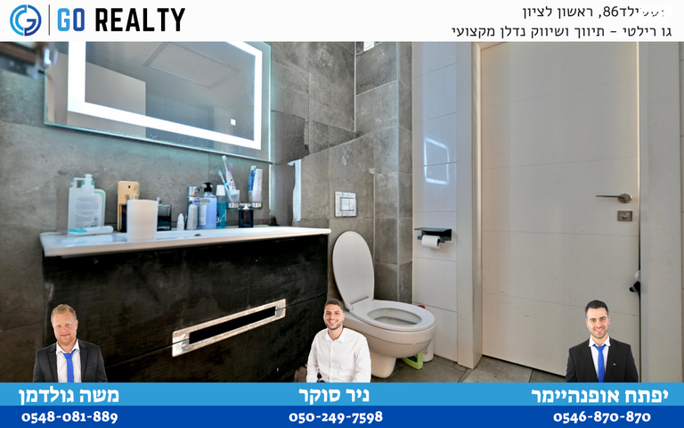 דירה, שמשון זליג, האירוס, ראשון לציון