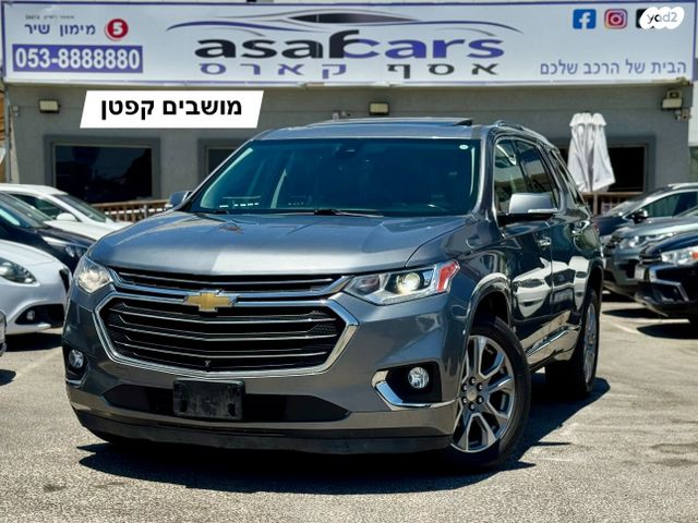 מודעת רכב שברולט טראוורס