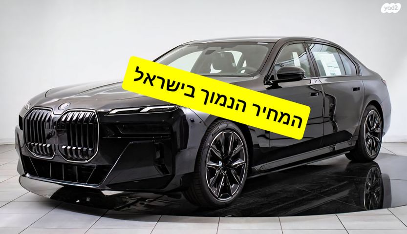 מודעת רכב ב מ וו i7