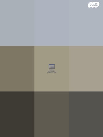 דירה, נייברג 4, קרית שמואל, טבריה