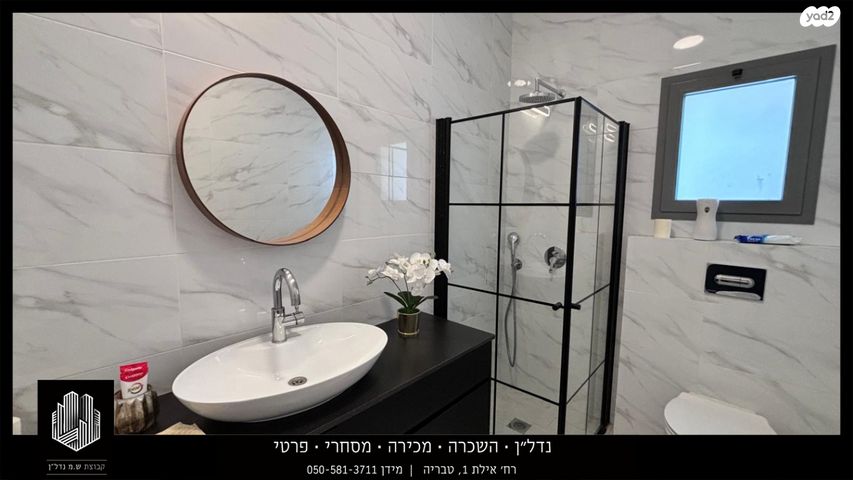 דירה, מורן, טבריה