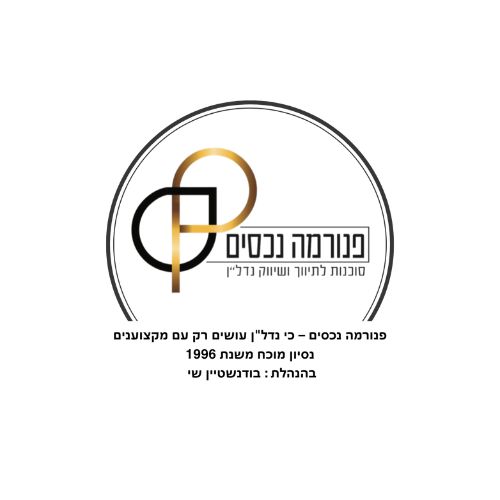 דירה, הרצל, עיר, מרכז העיר, נהריה