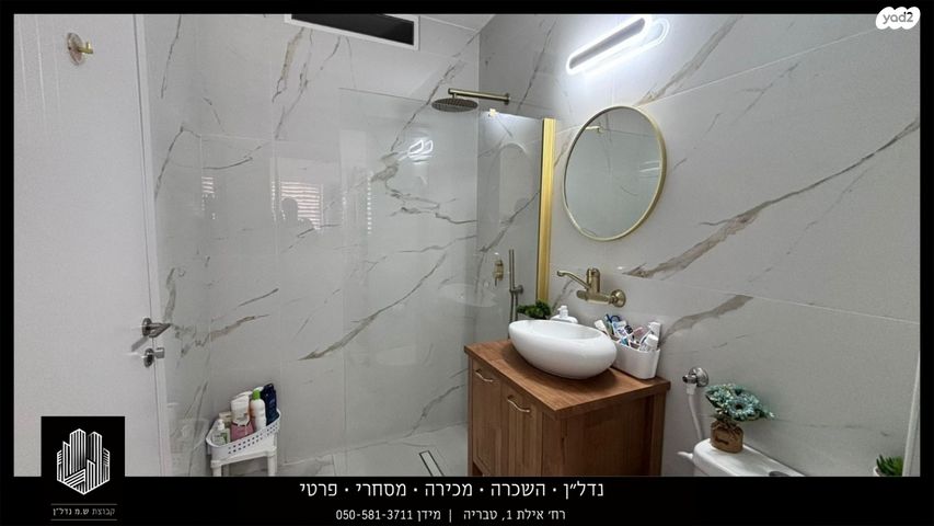 דירה, שמעון דהאן, טבריה