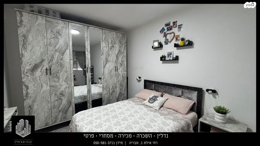 דירה, שמעון דהאן, טבריה