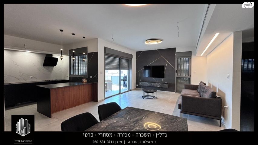 דירה, מורן, טבריה