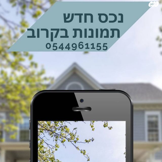 אהוד מנור 7