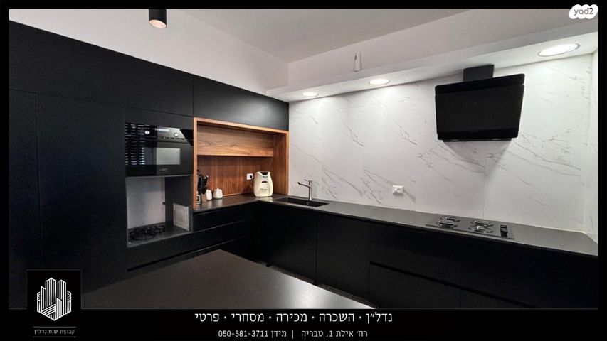 דירה, מורן, טבריה