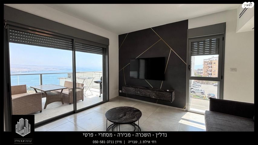 דירה, מורן, טבריה