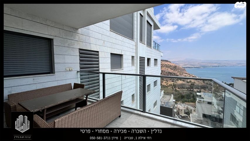 דירה, מורן, טבריה