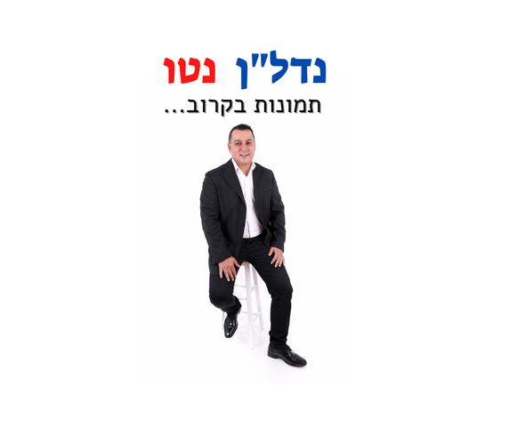 דרך מנחם בגין 76