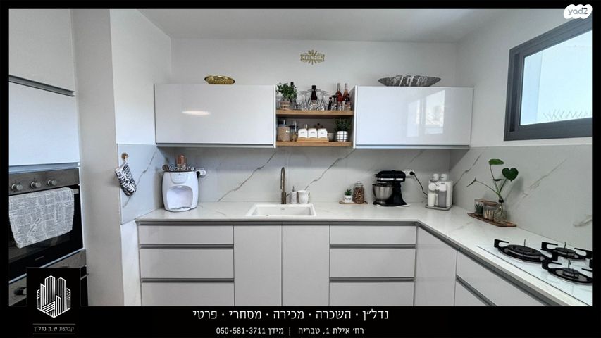 דירה, שמעון דהאן, טבריה