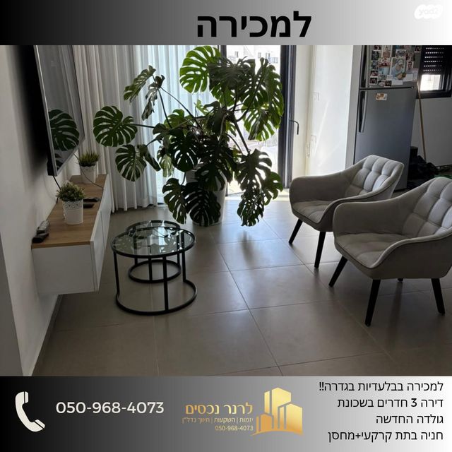 צאלה 