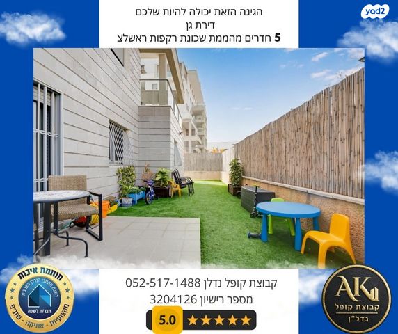 הרקפות