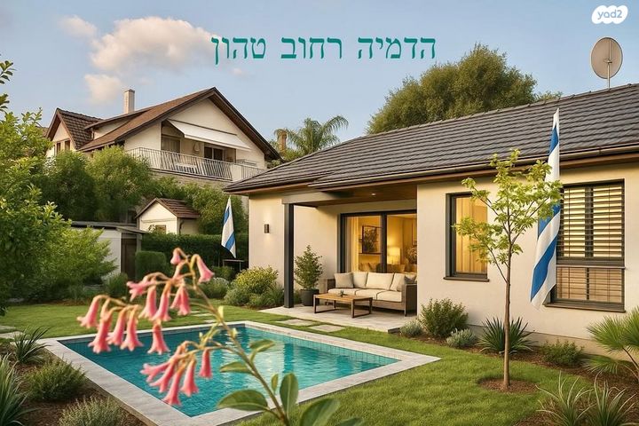 בית פרטי/ קוטג', יהושע טהון, מפדה אזרחי, חולון