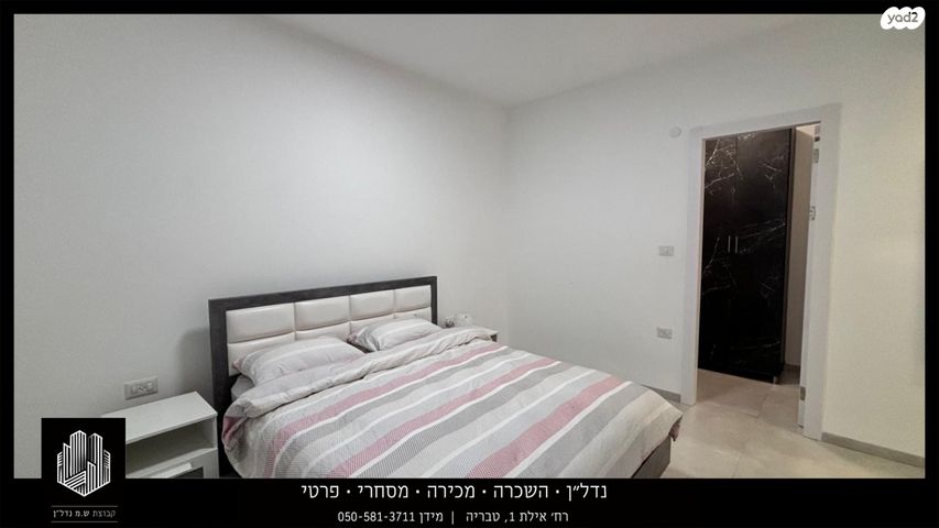 דירה, מורן, טבריה