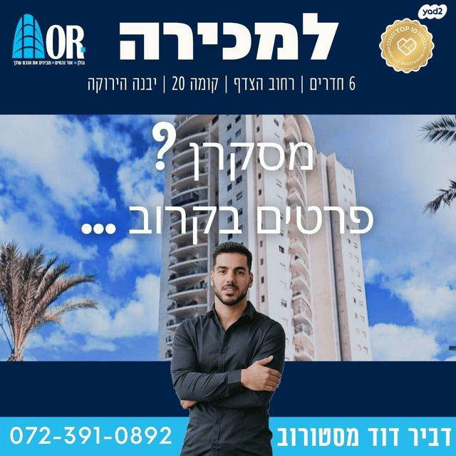 הצדף 
