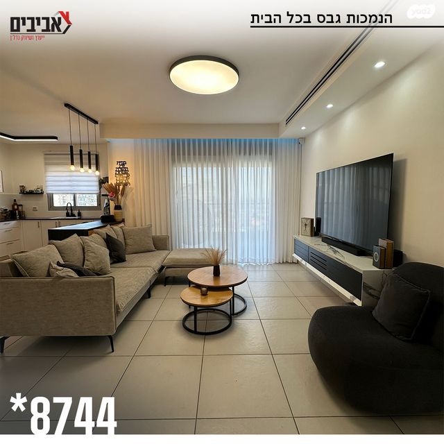 דירה, נאות שקמה, שדרות