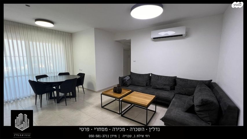 דירה, סייפן, שיכון עובדים, טבריה