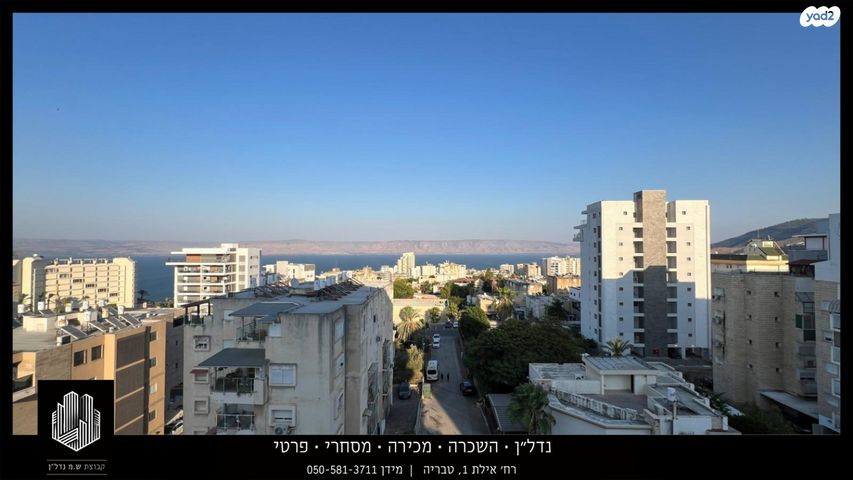 דירה, סייפן, שיכון עובדים, טבריה